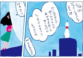 jellyfish vol.28＝weg×cinema staff