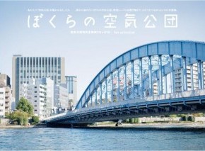 jellyfish vol.22「ぼくらの空気公団／名古屋」