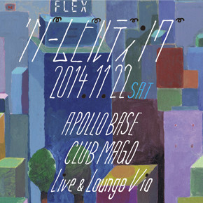 リゾームビルディング