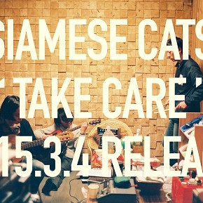シャムキャッツ 『TAKE CARE』 RELEASE TOUR supported by jellyfish